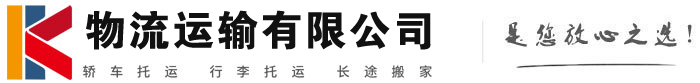 盐田物流有限公司